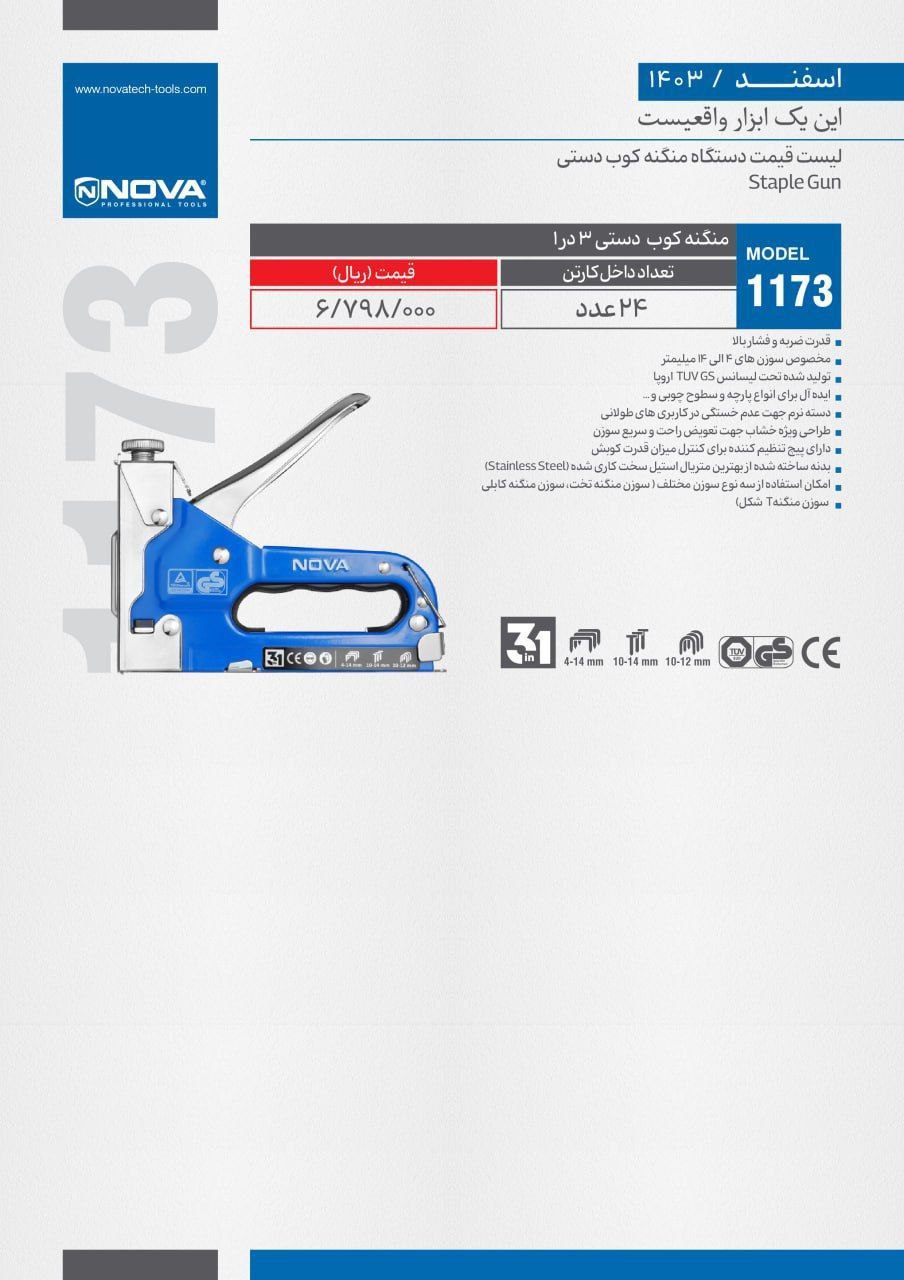 ⭕⭕فروشگاه ابزار طوسی⭕⭕