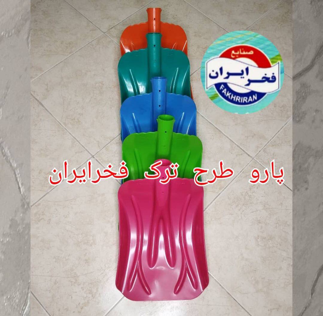 پارو طرح ترک