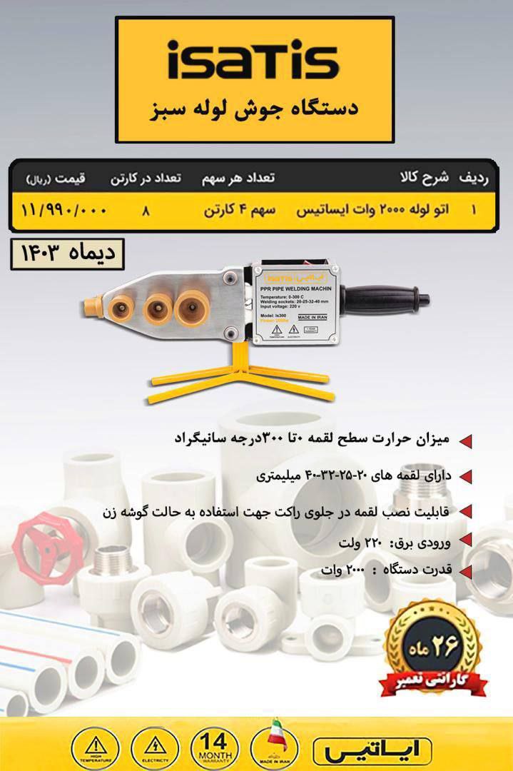 اتولوله 
