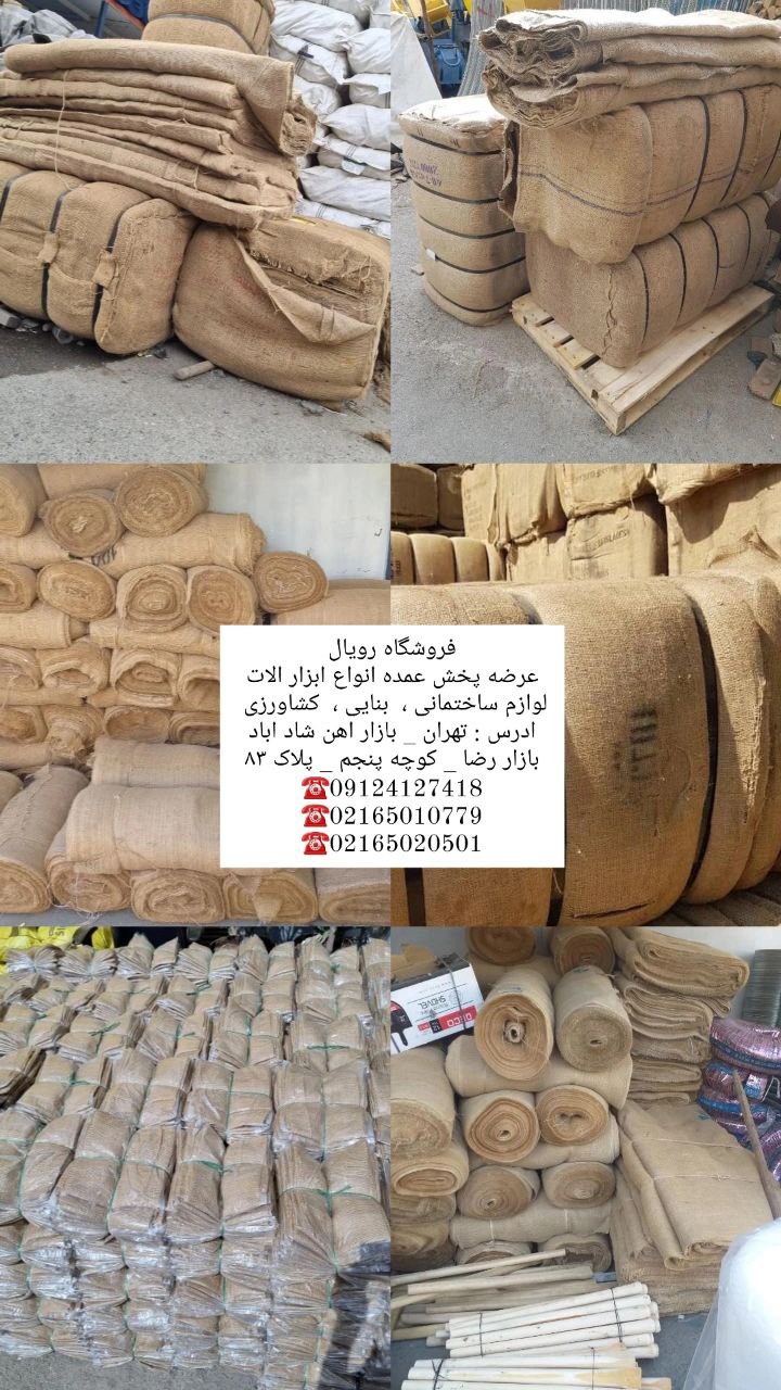 گونی چتایی بنگال چتایی گونی قیرگونی بنگال وارداتی بنگلادش گونی چتایی درجه 2 ، 3 بنگال عرض 100 ، 115 