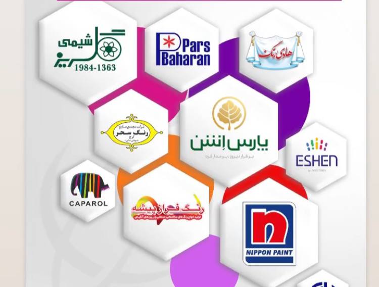 فروشگاه رنگ و ابزار و یراق علی مرادی و پسران