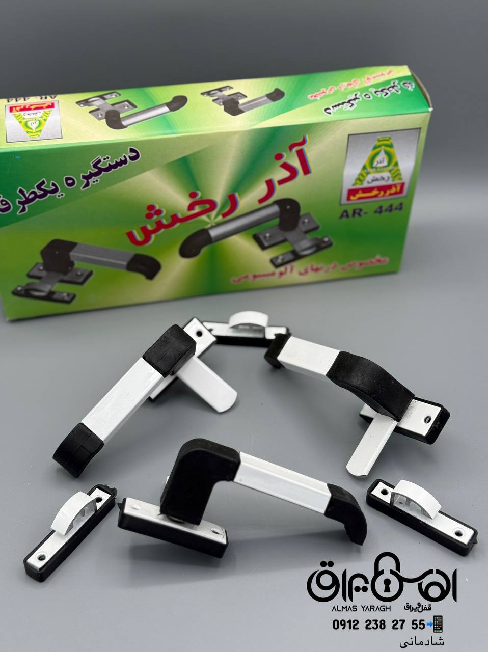  ⭐️دستگیره آلومینیوم آذرخش⭐️ کیفیت عالی،قیمت مناسب⭐️ کارتن:۱۲۰عدد(چپ و راست جور) قیمت دست اول ارسال 