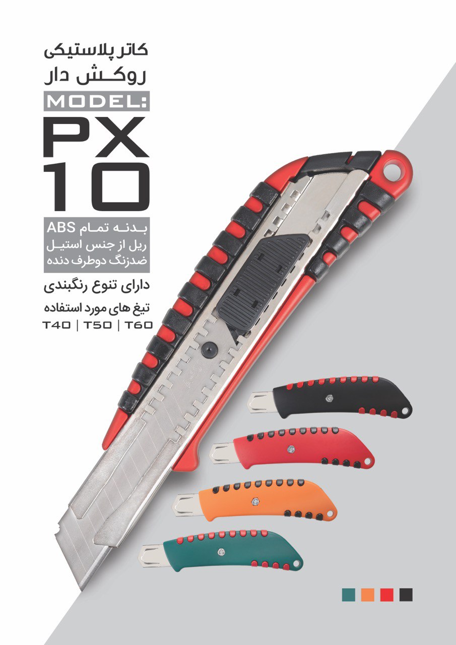 پخش محصولات هومان