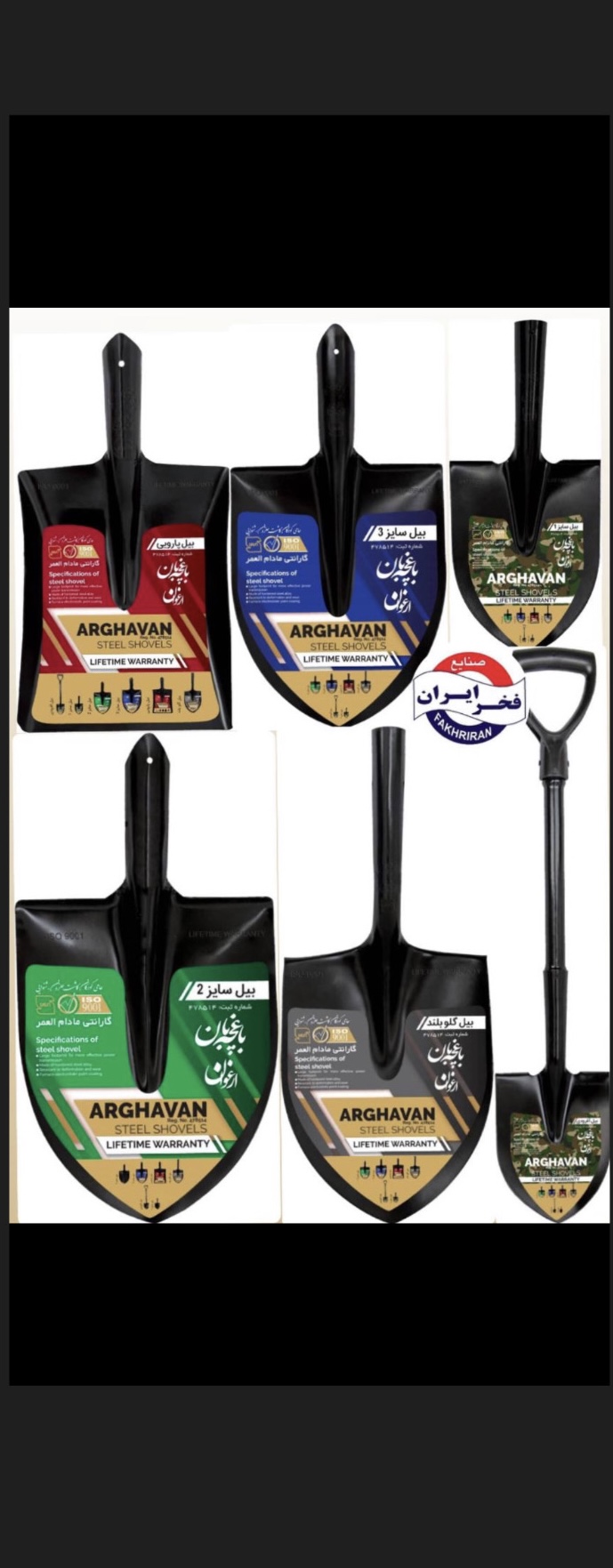 بیل فولادی