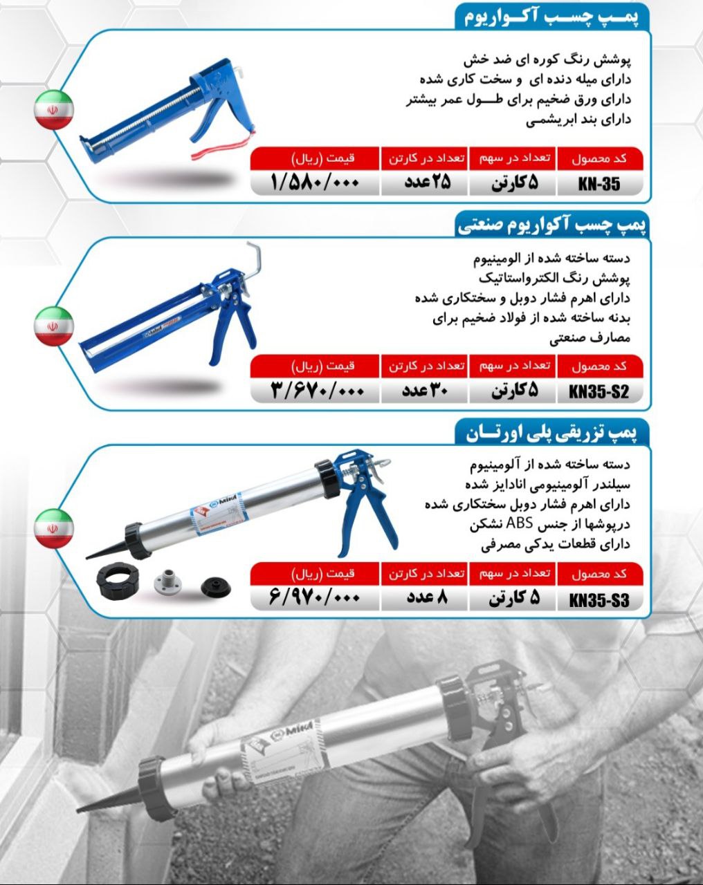 پمپ آکواریوم فلزی معمولی و صنعتی و پمپ پلی اورتان میکا ساخت ایران موجود میباشد 