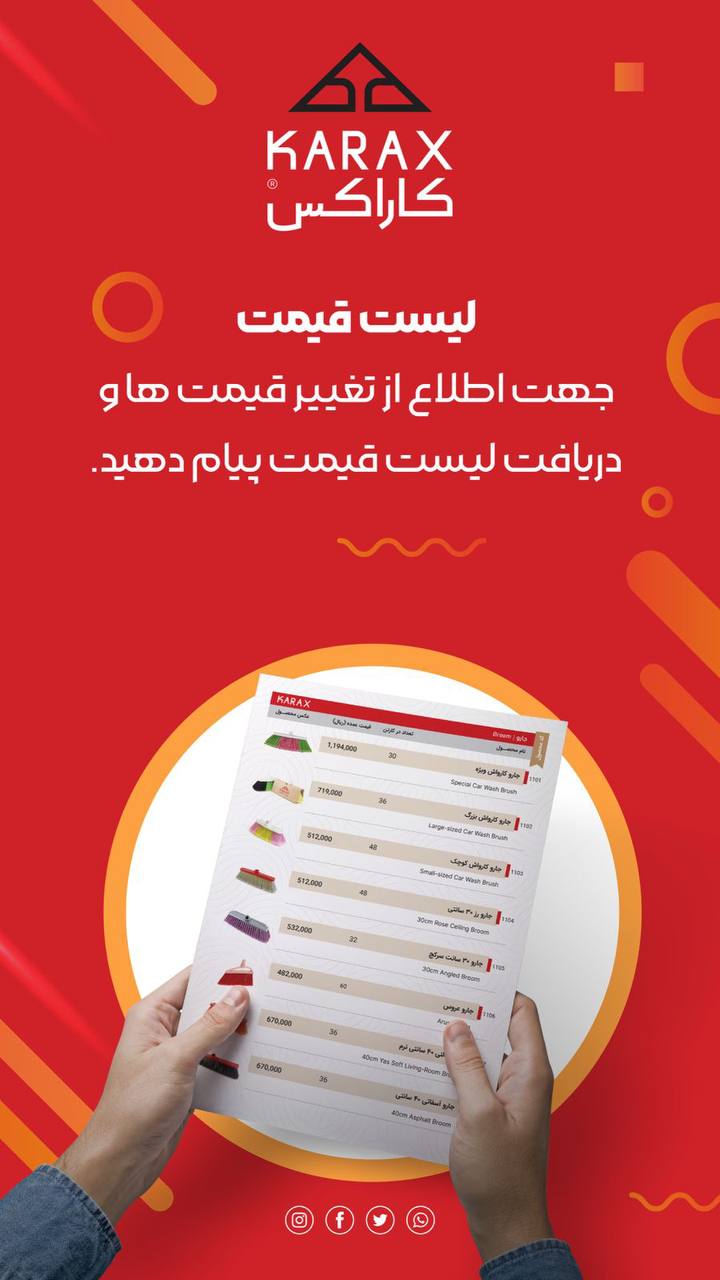 جهت اطلاع از تغییر قیمت ها و دریافت لیست قیمت پیام دهید.