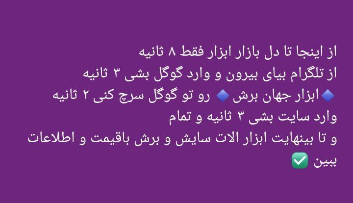 . ابزار جهان برش کاملترین مجموعه فروش ابزارآلات سایش و برش و پرداختکاری  