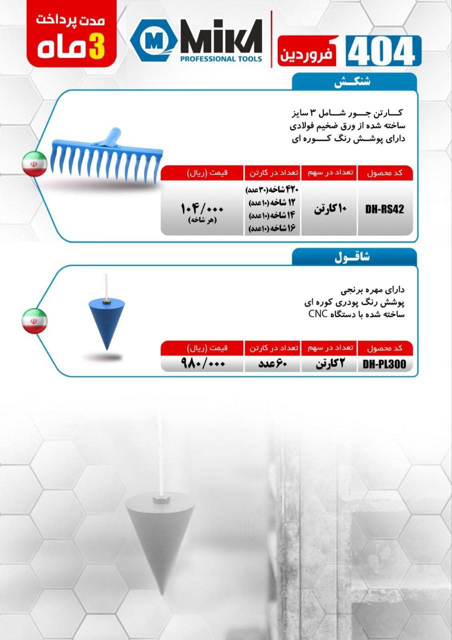 فروشگاه عدالت کریمی