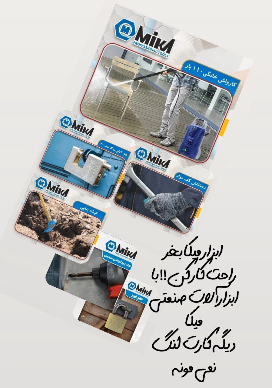 به دنبال ابزارآلات صنعتی با کیفیت بالا برای مصارف خانگی یا صنعتی هستید؟