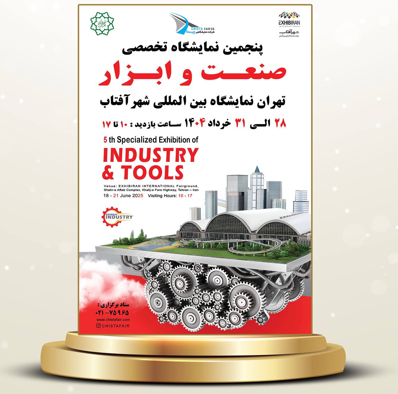 تهران پایتخت فرصت ها 