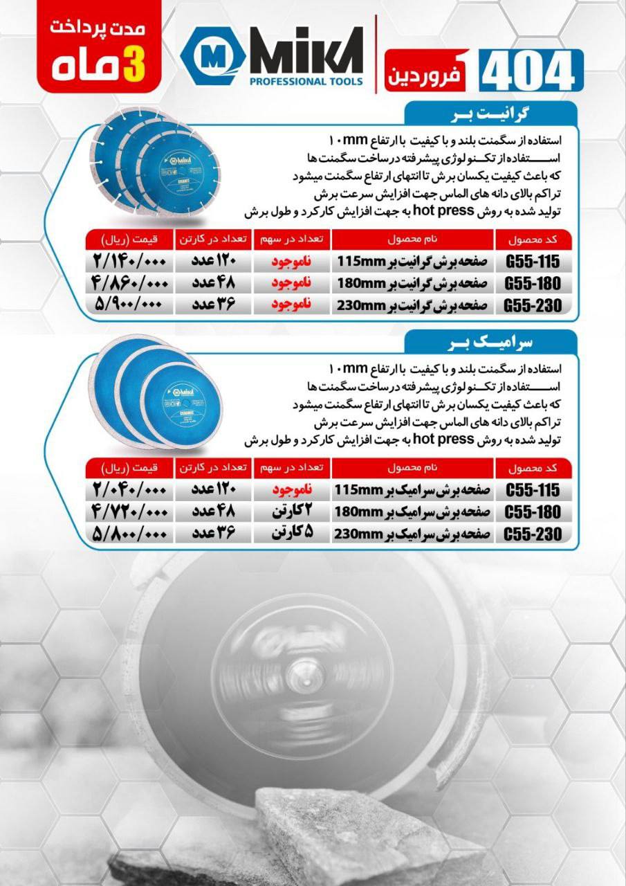 فروشگاه عدالت کریمی