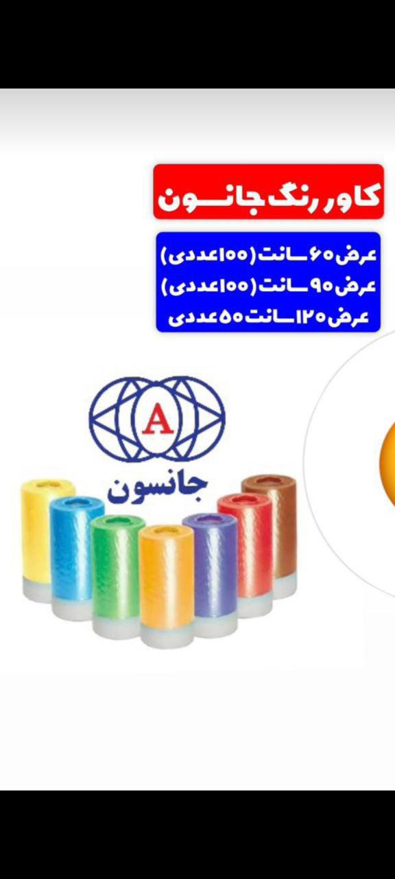#آسان_پوشش 