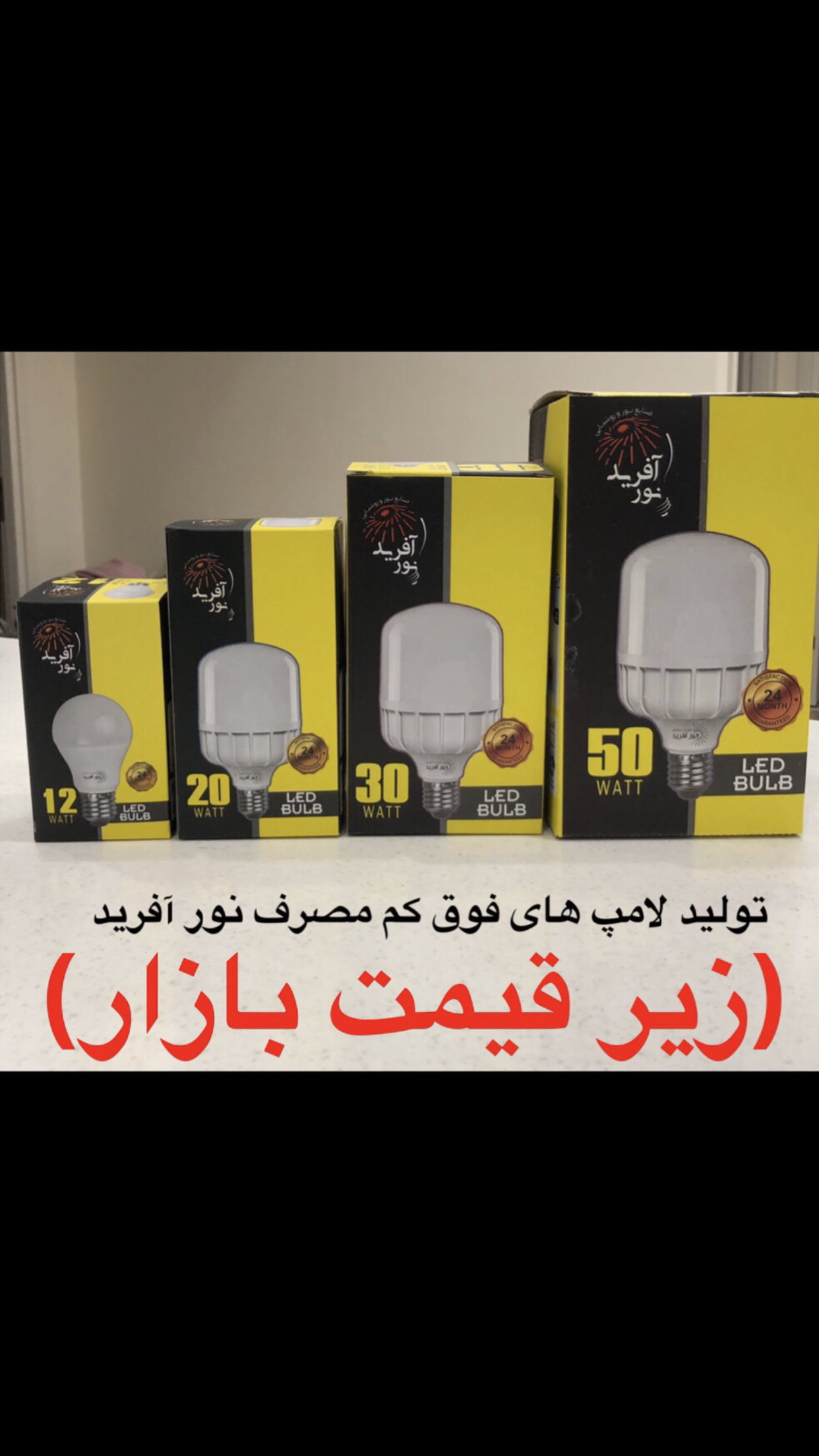 لامپ های فوق کم مصرف