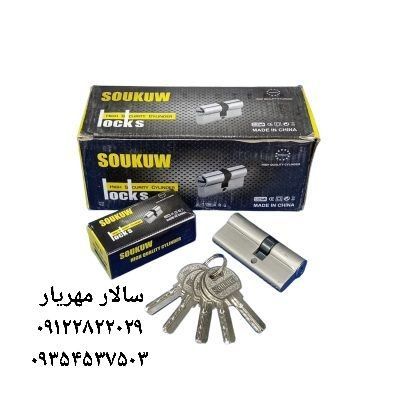سیلندر ۷ سانت کامپیوتری سوکو SOUKUW