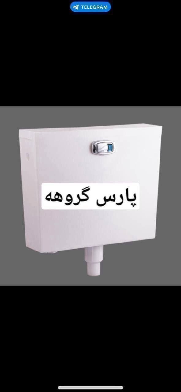 گروه تولیدی و صنعتی  سر زمین آب 
