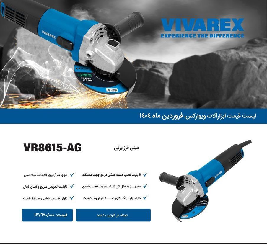 مینی فرز ۶۵۰ وات ویوارکس 
