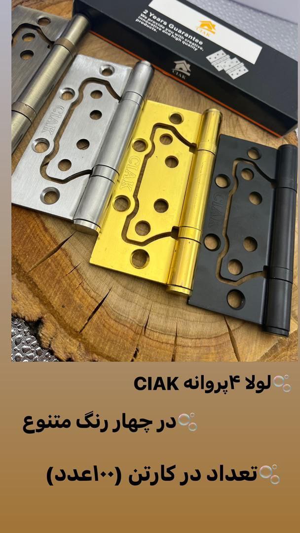 لولا پروانه 4 در رنگ بندی با کیفیت عالی و بسته بندی 