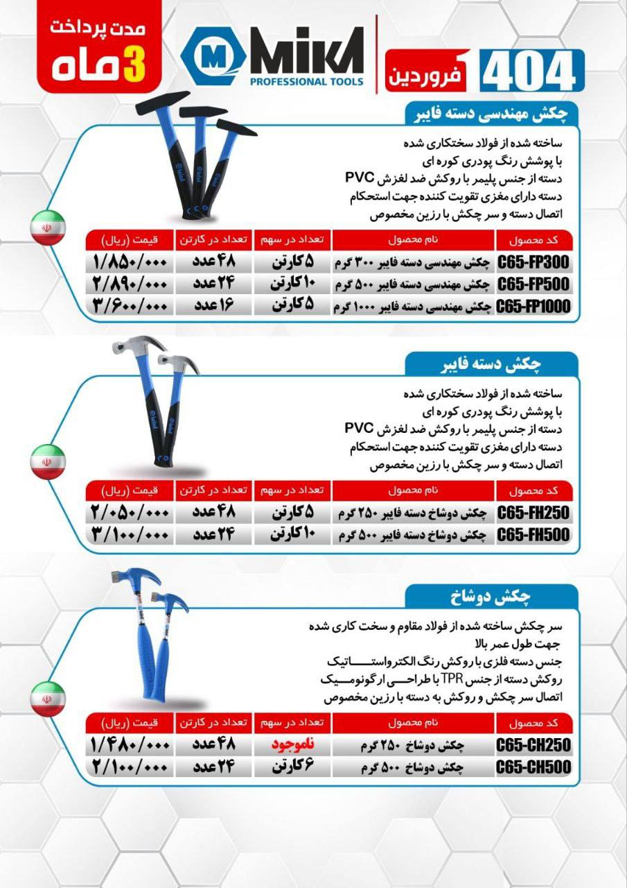 فروشگاه عدالت کریمی
