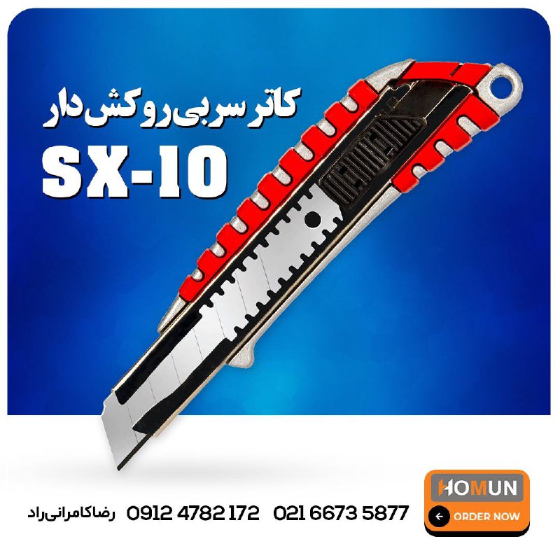 با سلام