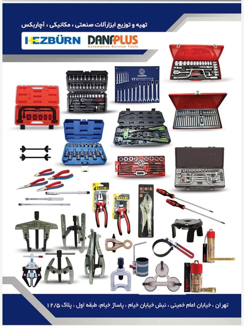  تکنو ابزار خیری 