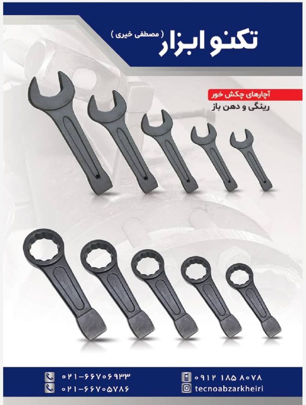  تکنو ابزار خیری 