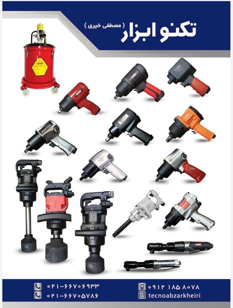  تکنو ابزار خیری 