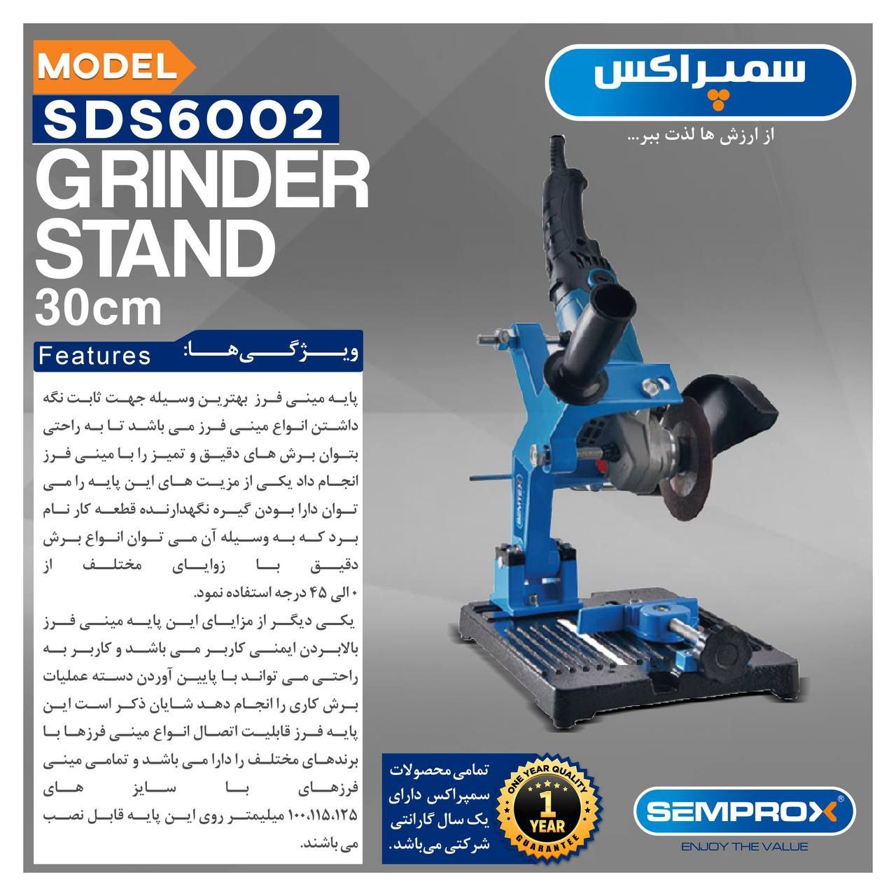  پایه نگهدارنده مینی فرز ۳۰۰ میلیمتری 