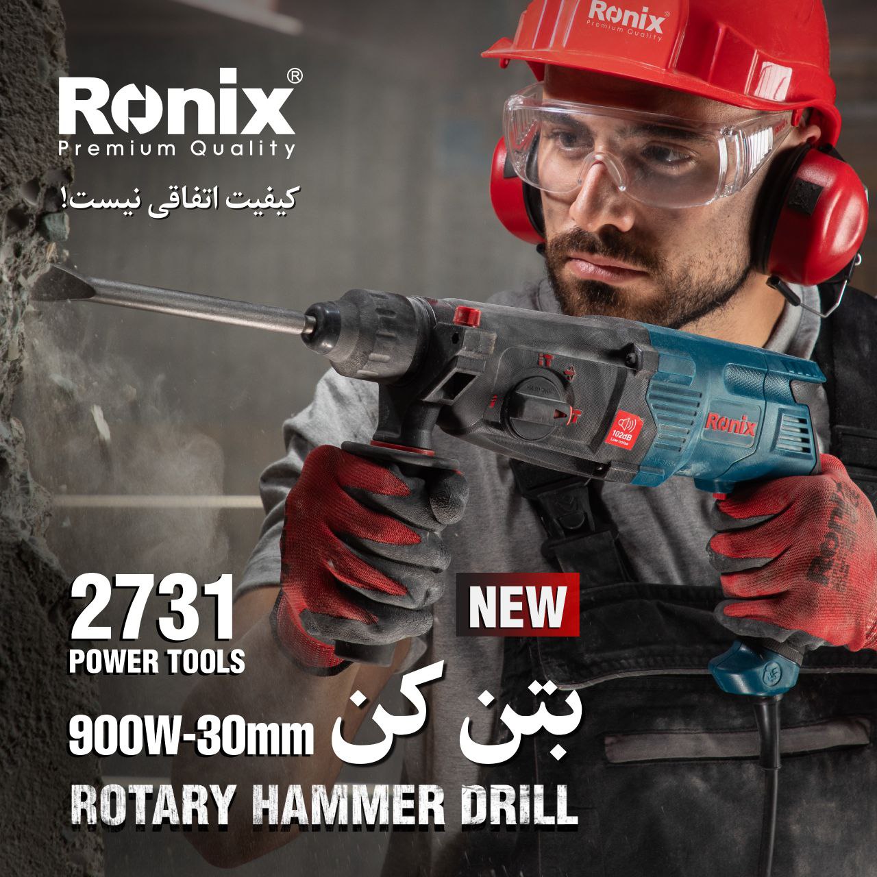 بتن کن 2731 رونیکس 