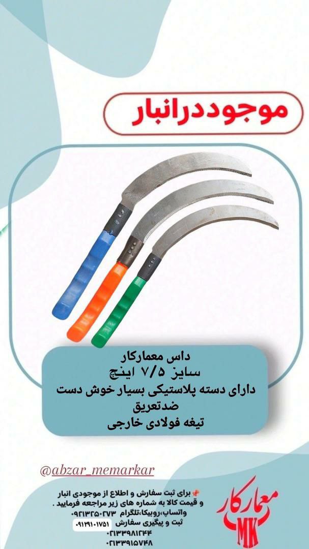 داس معمارکار 