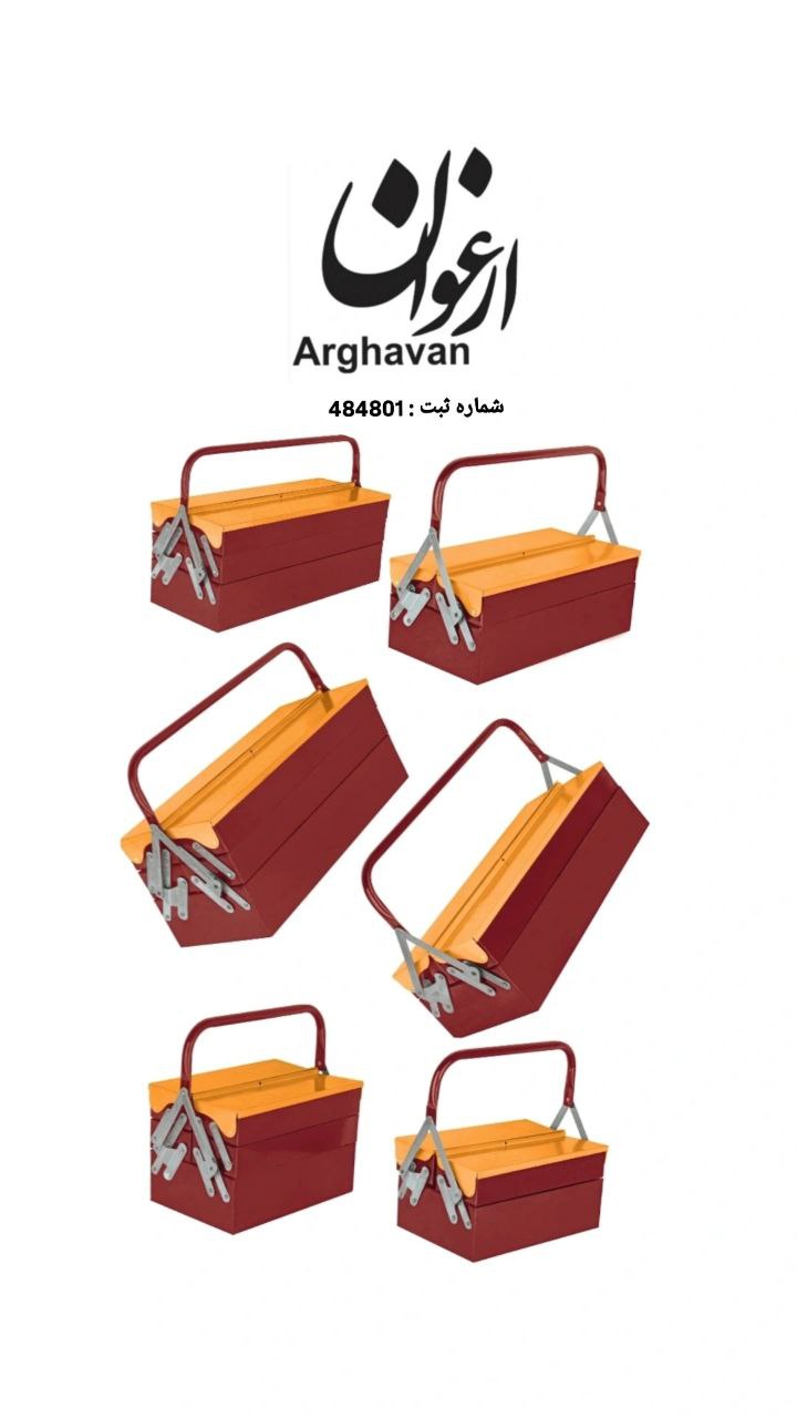 جعبه ابزار