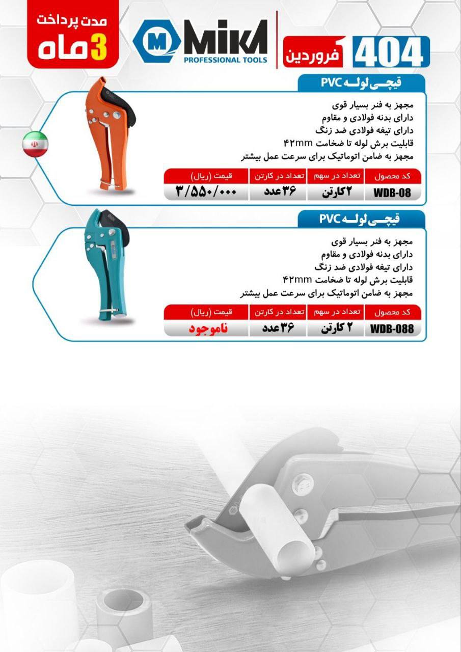 فروشگاه عدالت کریمی