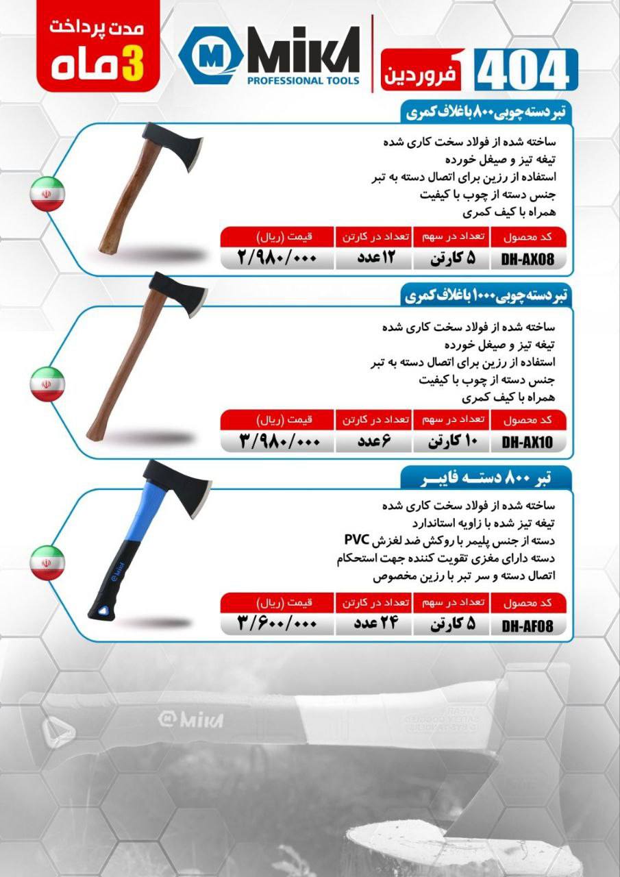 فروشگاه عدالت کریمی