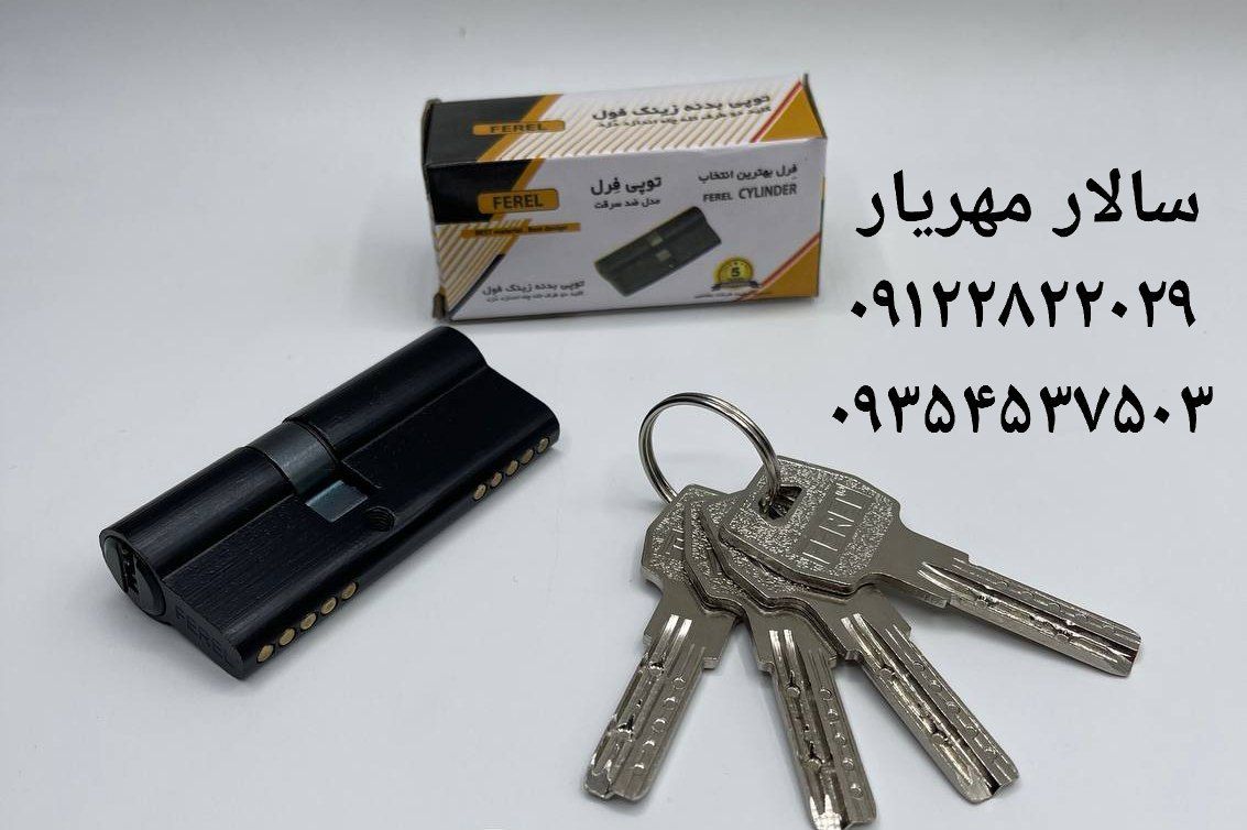 سیلندر ۷ سانت کامپیوتری فرل FEREL
