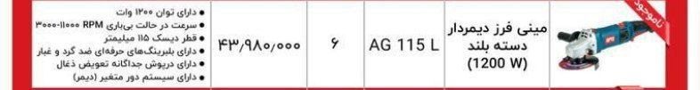 لیست پارسال apn