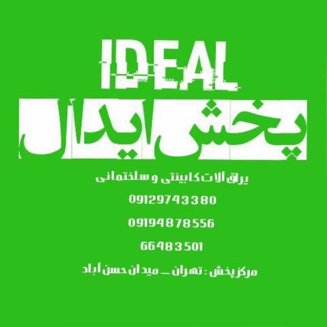 با سلام خدمت همکاران گرامی