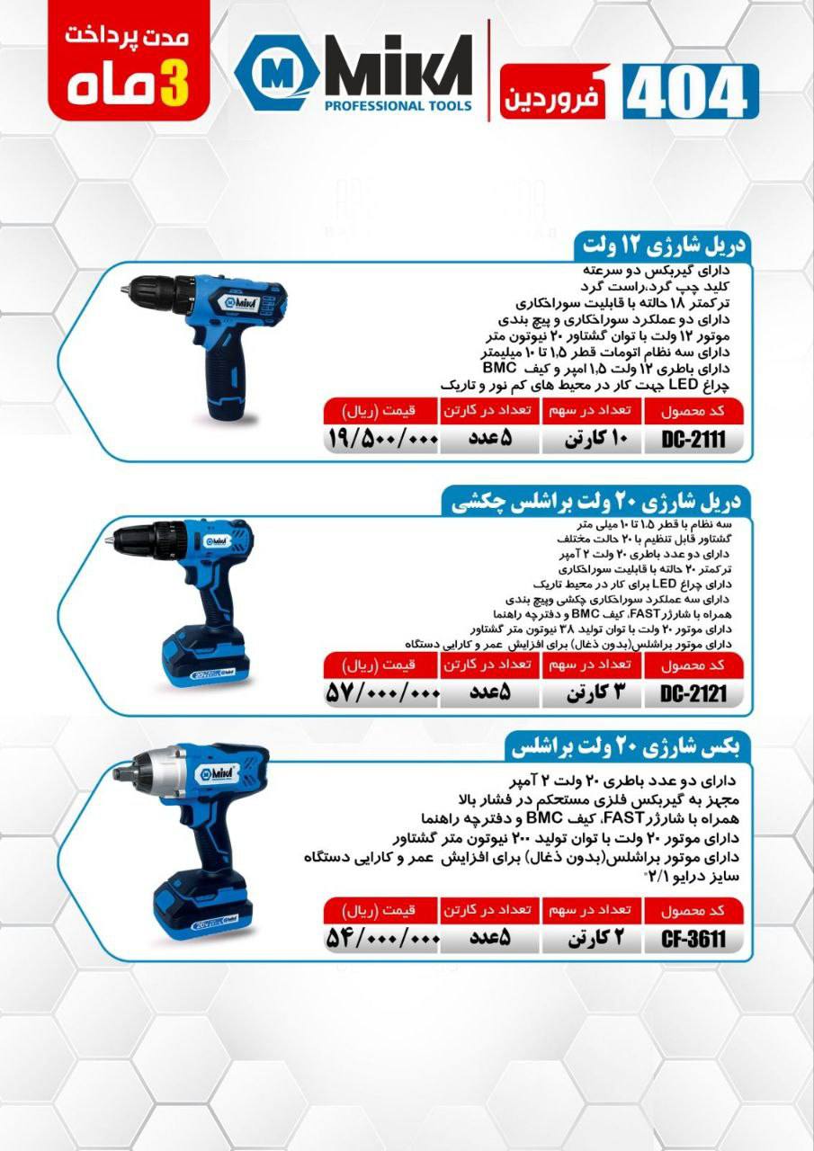 فروشگاه عدالت کریمی