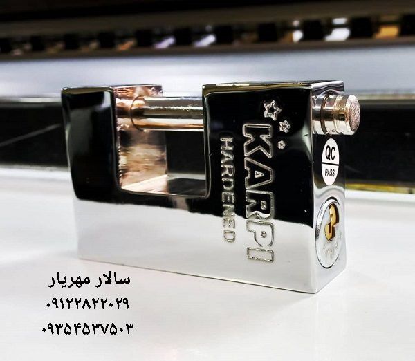 قفل کتابی کارپیKARPI