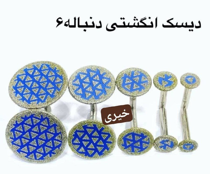 الکتروپلیت پودری  سردریلی   