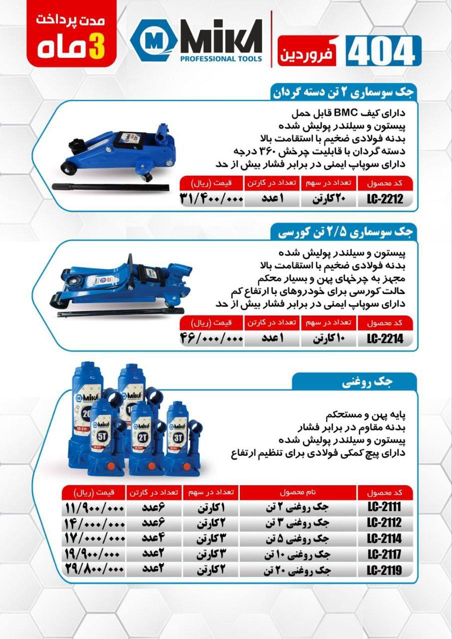 فروشگاه عدالت کریمی
