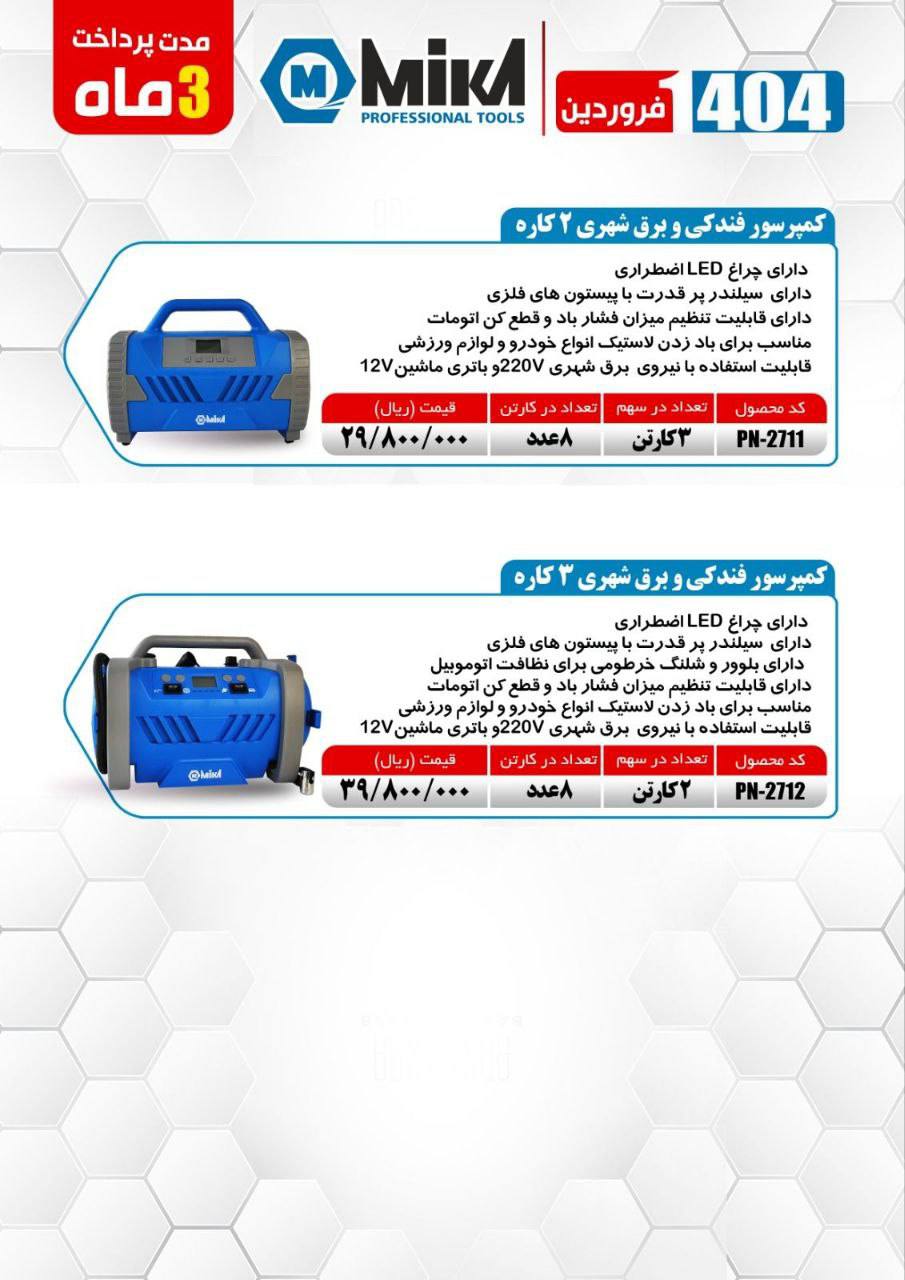 فروشگاه عدالت کریمی