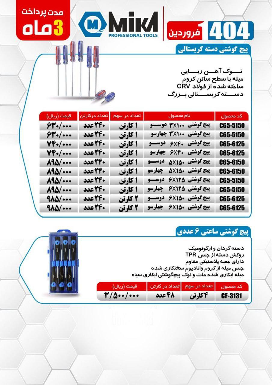 فروشگاه عدالت کریمی