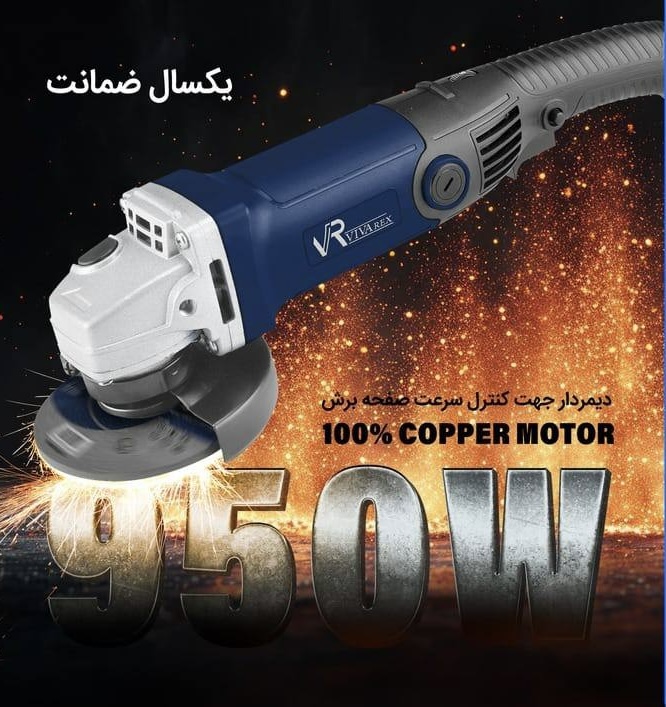 مینی فرز دسته بلند
