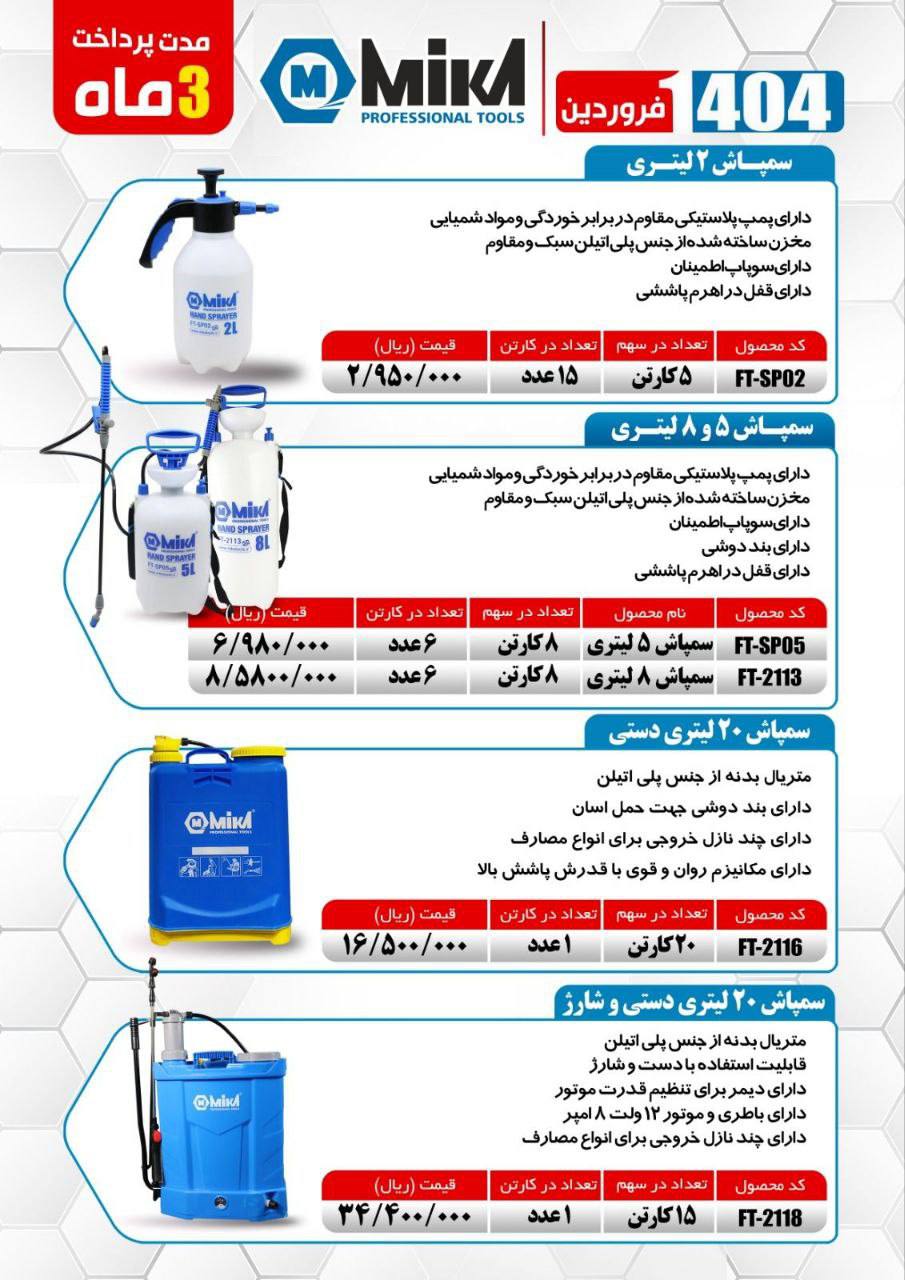 فروشگاه عدالت کریمی