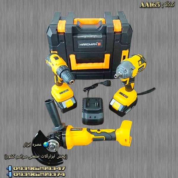 #مجموعه_ابزار_شارژی #شارژ_جدید_شد