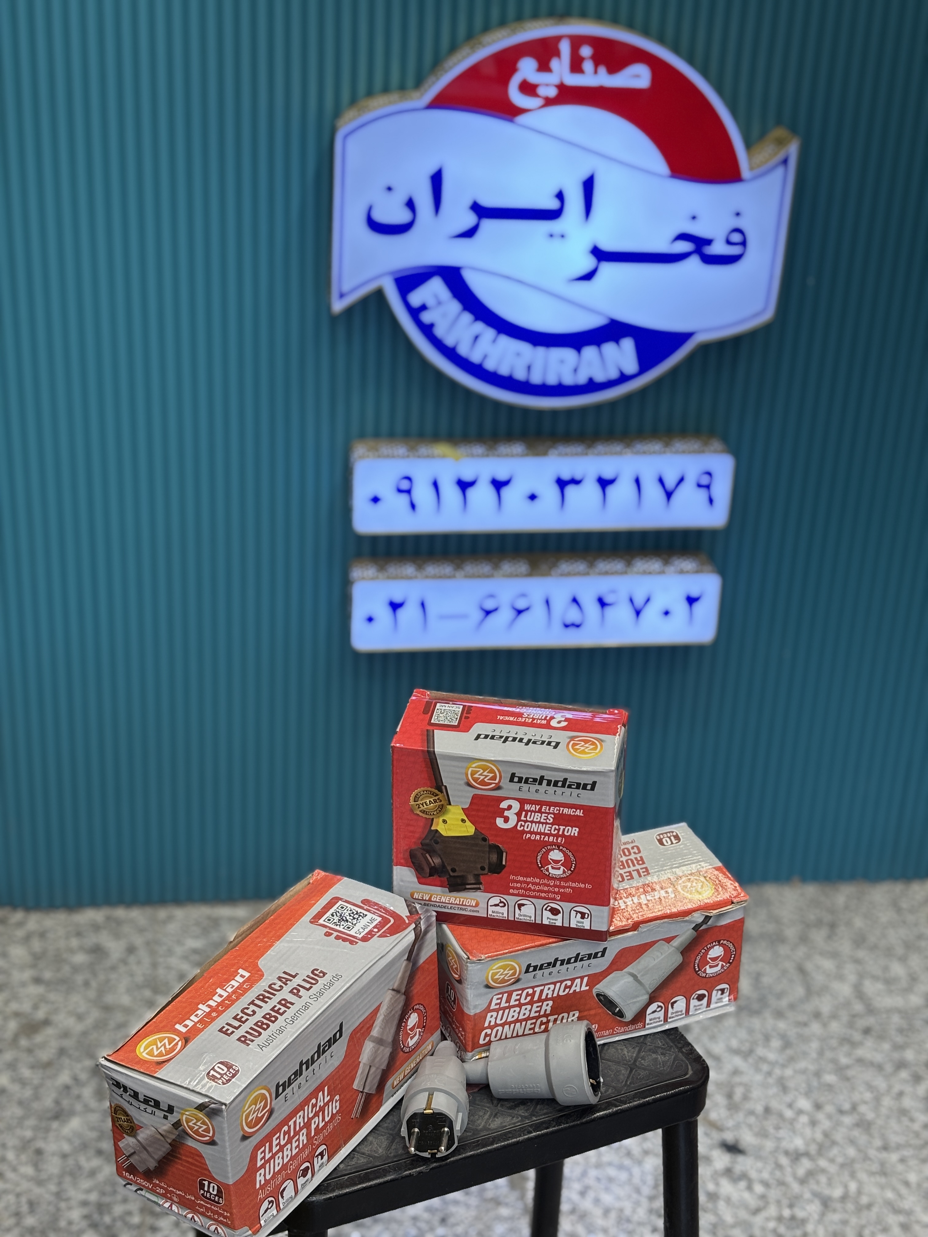 دوشاخه صنعتی