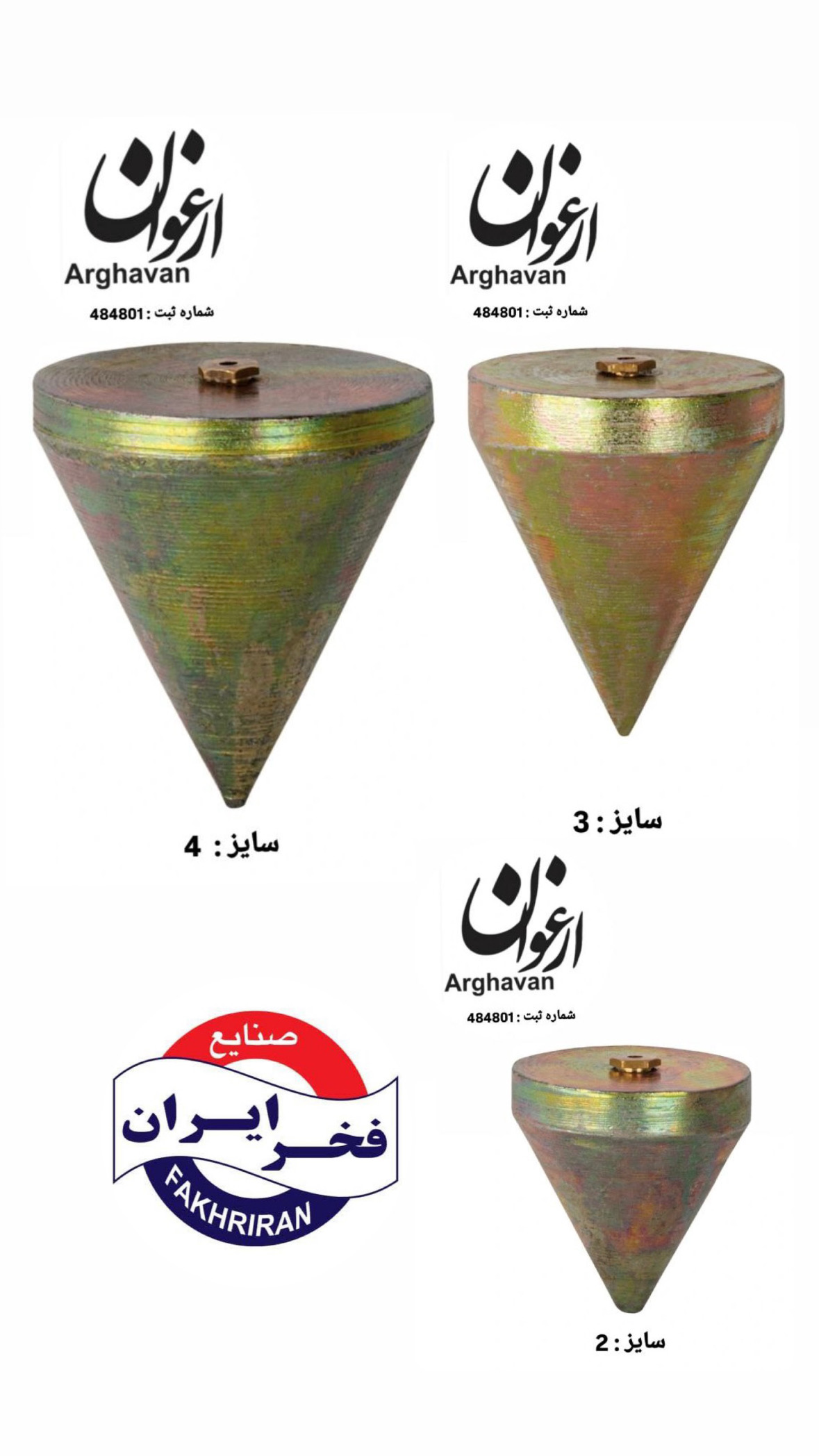 شاقول