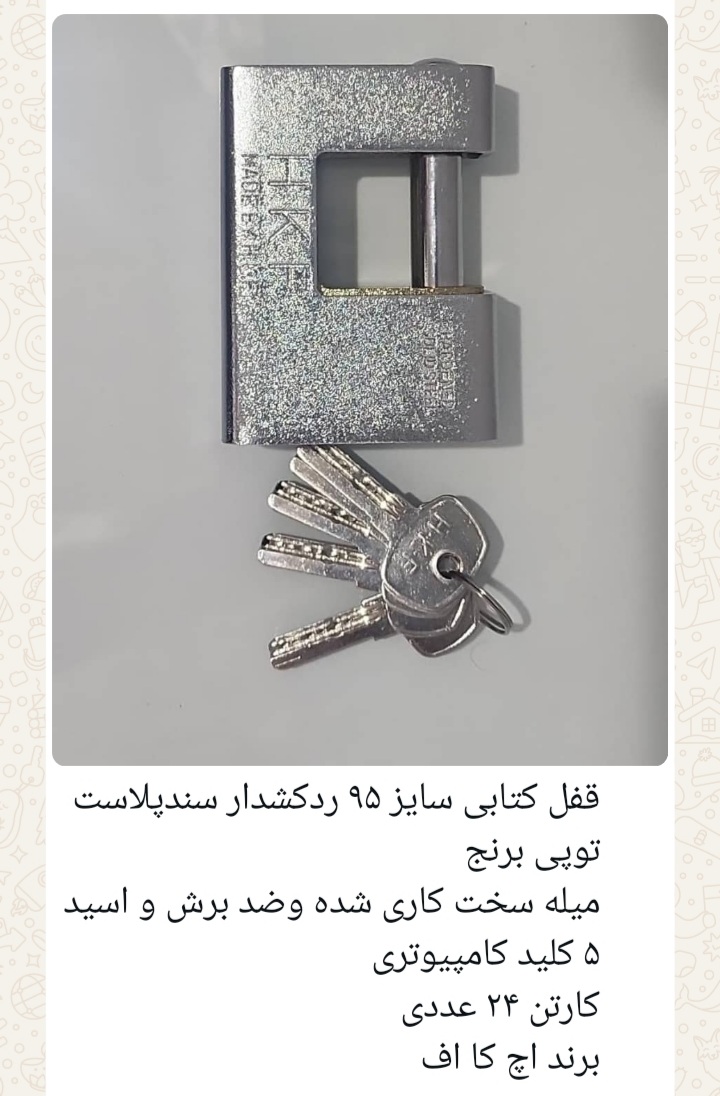 #قفل_فولادی #قفل_کتابی 🟦🟦 قفل کتابی روکشدار سایز ۹۴ پنج کلید کامپیوتری میله پرشیوضد برش تعداد در کار