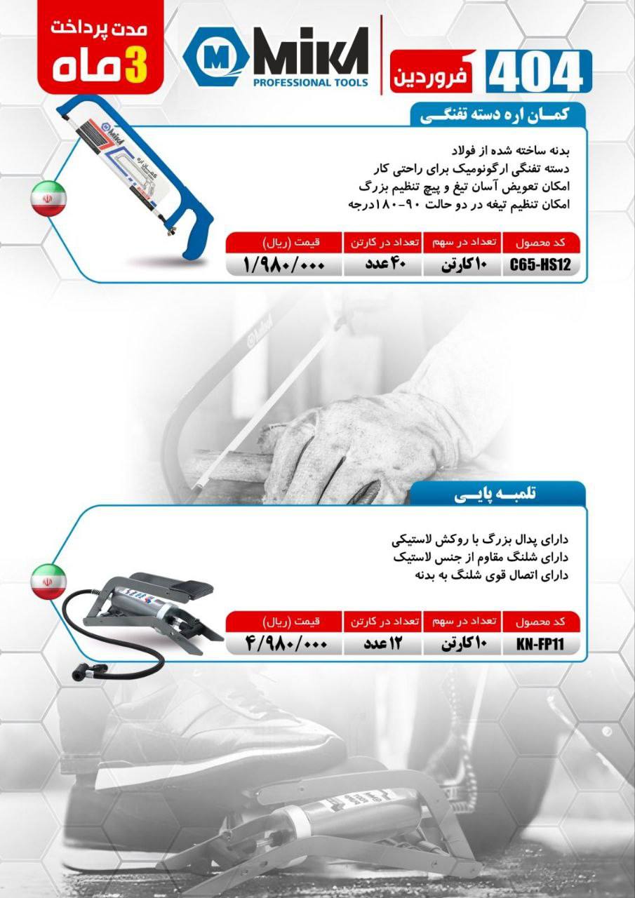 فروشگاه عدالت کریمی