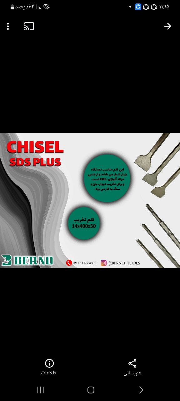درود به همراهان برنو