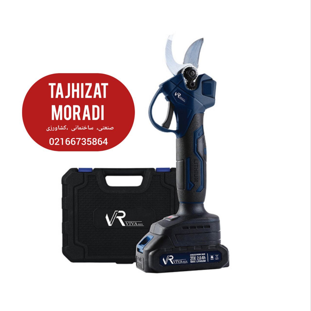 قیچی شارژی ویوارکس 